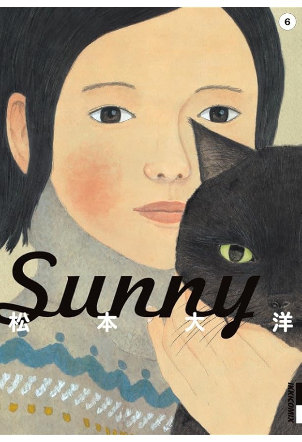 Amazon.co.jp: Sunny コミック 全6巻完結セット (IKKI COMIX) : 松本